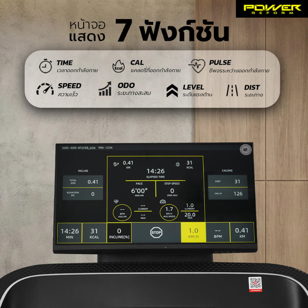 ลู่วิ่งไฟฟ้า POWER REFORM รุ่น PANTHERA PTX-50 มอเตอร์ 5 HP_10